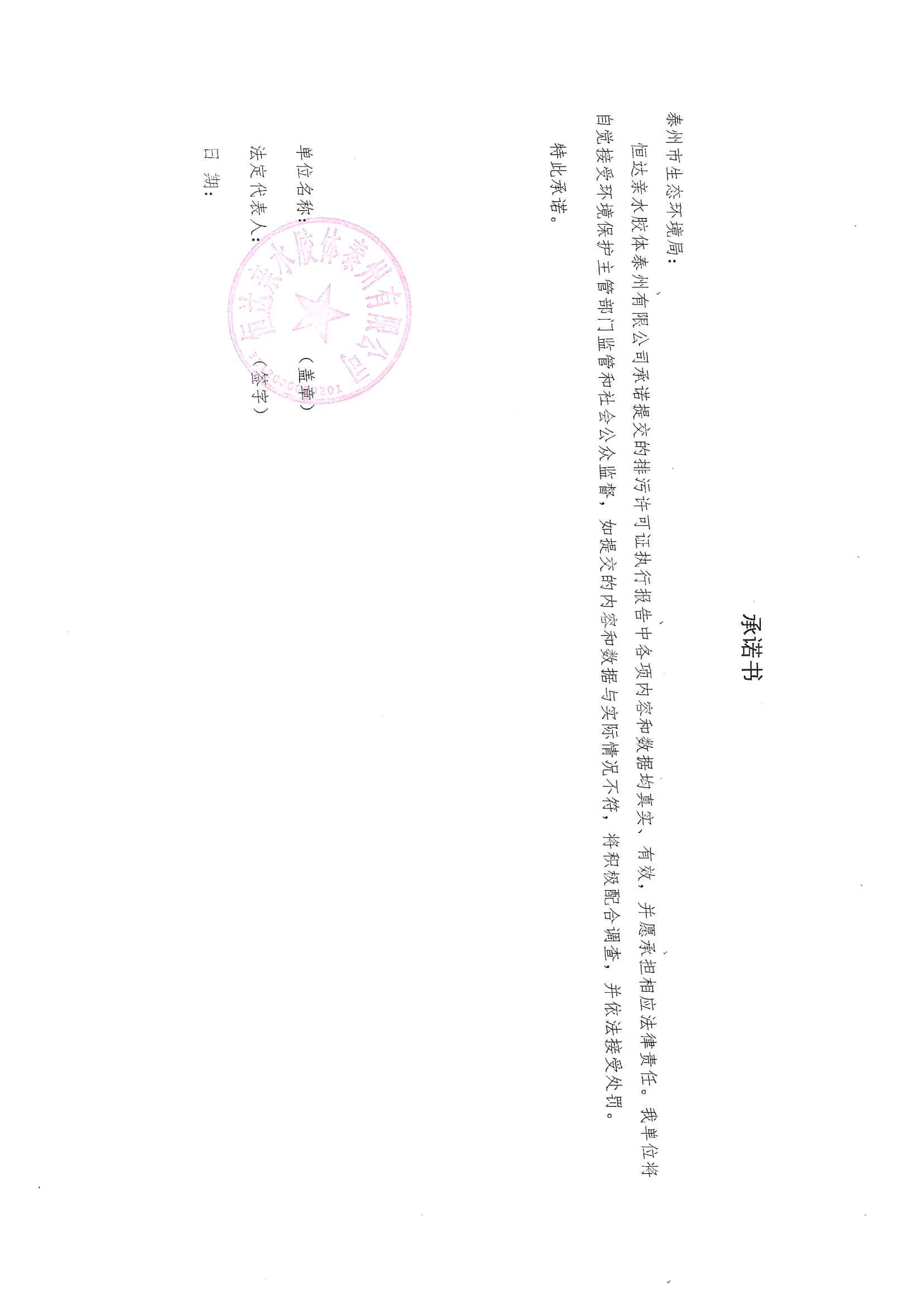 2021排污許可證1季度報(bào)(圖2)